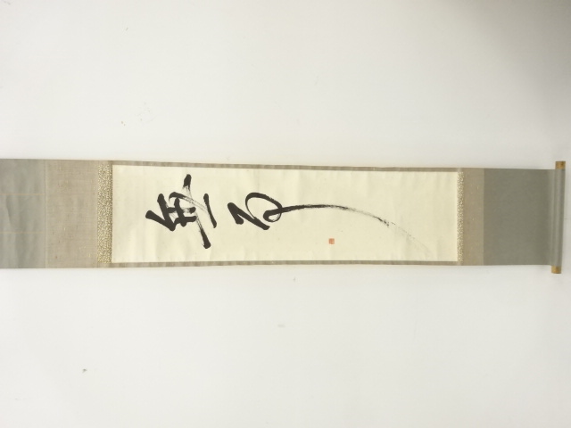 JAPANESE HANGING SCROLL / HAND PAINTED / CALLYGRAPHY / ARTISAN WORK